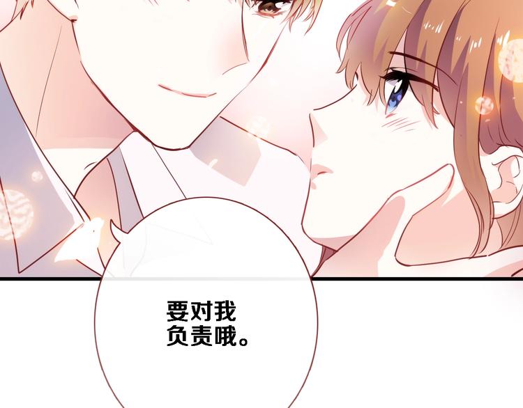 晨星未落时韩漫全集-第95话 预知梦的因果无删减无遮挡章节图片 
