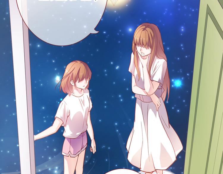 晨星未落时韩漫全集-第95话 预知梦的因果无删减无遮挡章节图片 