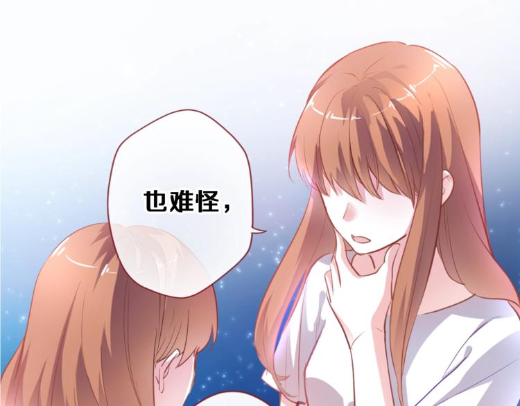 晨星未落时韩漫全集-第95话 预知梦的因果无删减无遮挡章节图片 