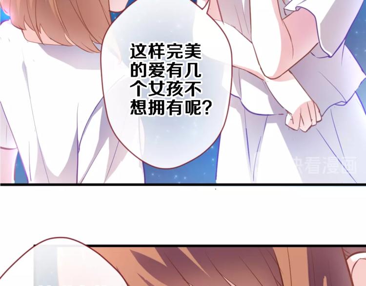 晨星未落时韩漫全集-第95话 预知梦的因果无删减无遮挡章节图片 