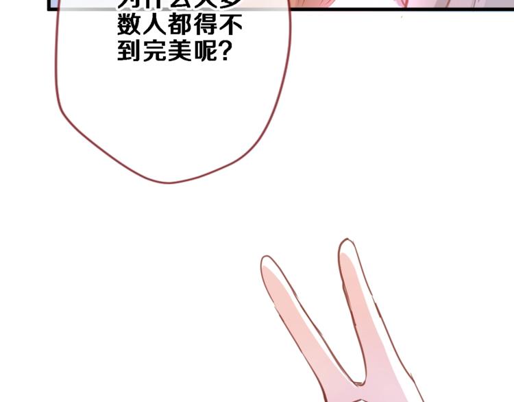 晨星未落时韩漫全集-第95话 预知梦的因果无删减无遮挡章节图片 