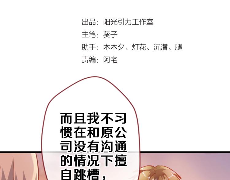 晨星未落时韩漫全集-第95话 预知梦的因果无删减无遮挡章节图片 