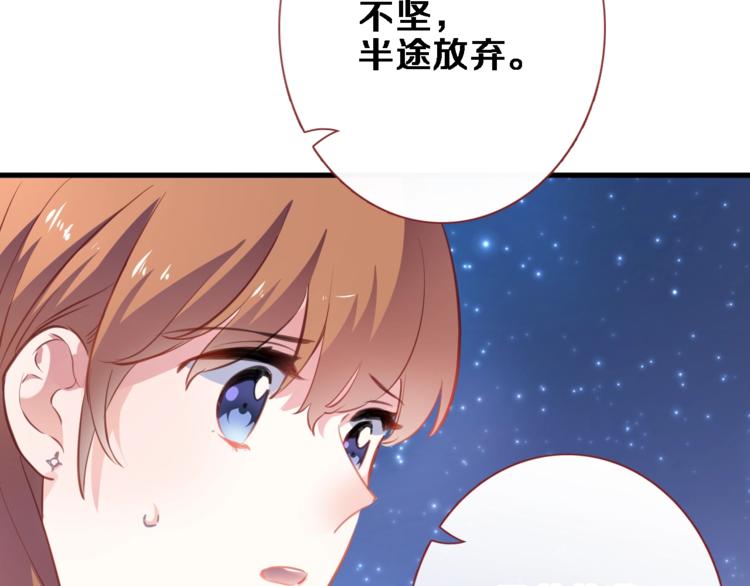 晨星未落时韩漫全集-第95话 预知梦的因果无删减无遮挡章节图片 