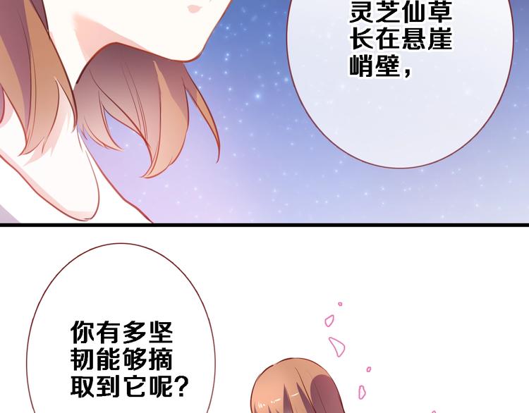 晨星未落时韩漫全集-第95话 预知梦的因果无删减无遮挡章节图片 