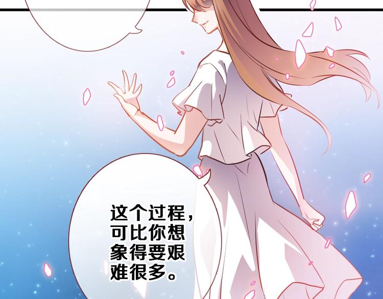 晨星未落时韩漫全集-第95话 预知梦的因果无删减无遮挡章节图片 