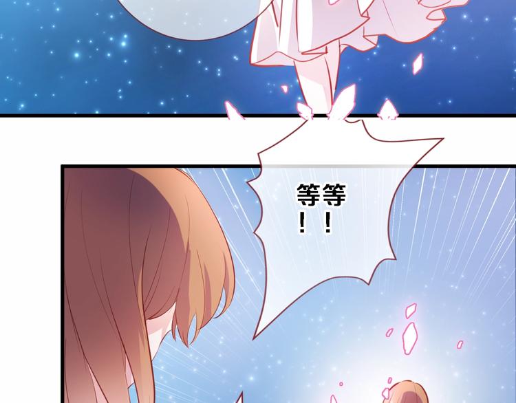 晨星未落时韩漫全集-第95话 预知梦的因果无删减无遮挡章节图片 
