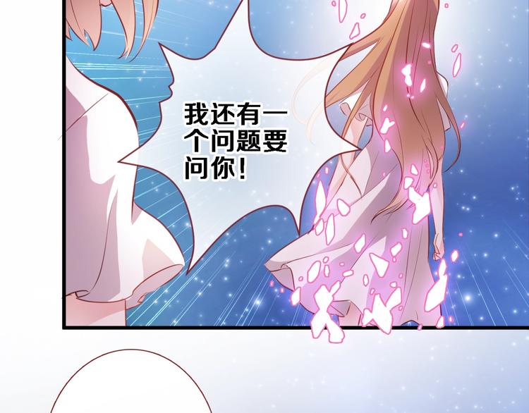 晨星未落时韩漫全集-第95话 预知梦的因果无删减无遮挡章节图片 