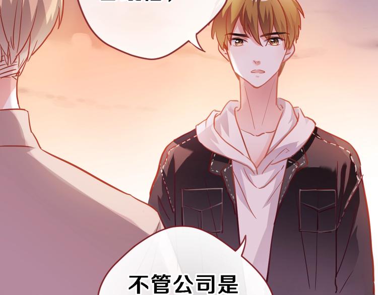 晨星未落时韩漫全集-第95话 预知梦的因果无删减无遮挡章节图片 