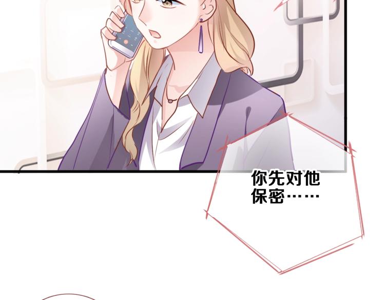 晨星未落时韩漫全集-第95话 预知梦的因果无删减无遮挡章节图片 