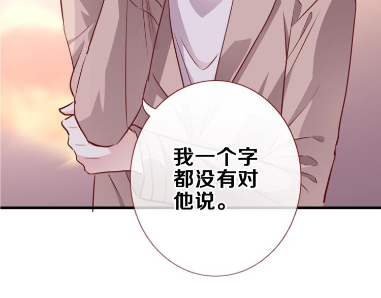 晨星未落时韩漫全集-第95话 预知梦的因果无删减无遮挡章节图片 