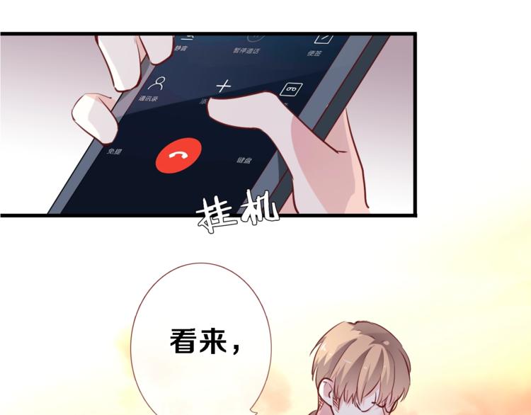 晨星未落时韩漫全集-第95话 预知梦的因果无删减无遮挡章节图片 