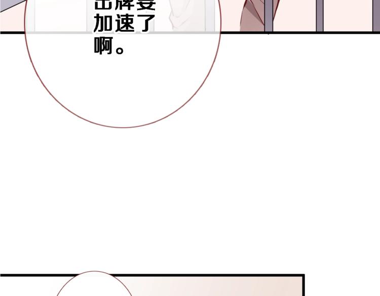 晨星未落时韩漫全集-第95话 预知梦的因果无删减无遮挡章节图片 
