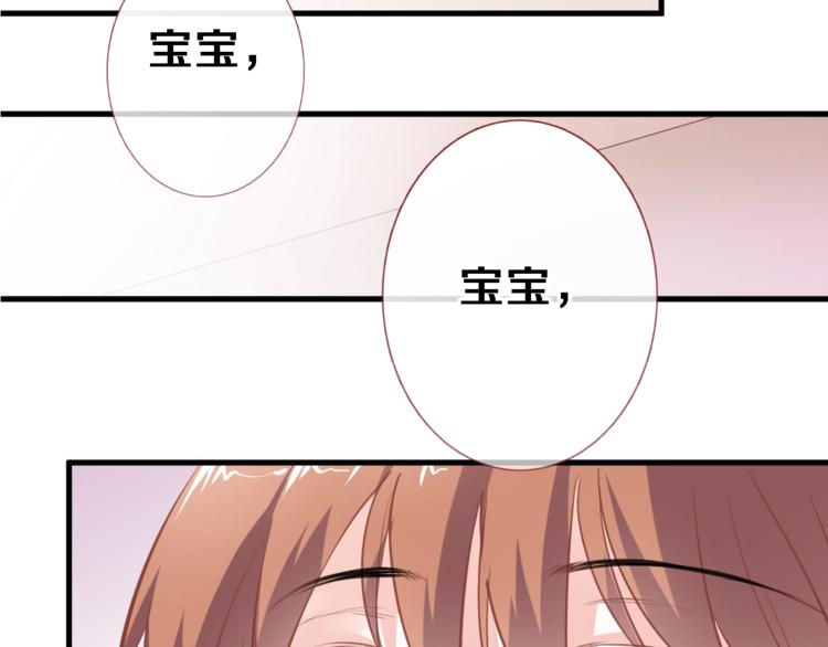晨星未落时韩漫全集-第95话 预知梦的因果无删减无遮挡章节图片 