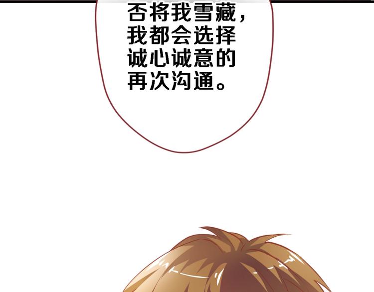 晨星未落时韩漫全集-第95话 预知梦的因果无删减无遮挡章节图片 