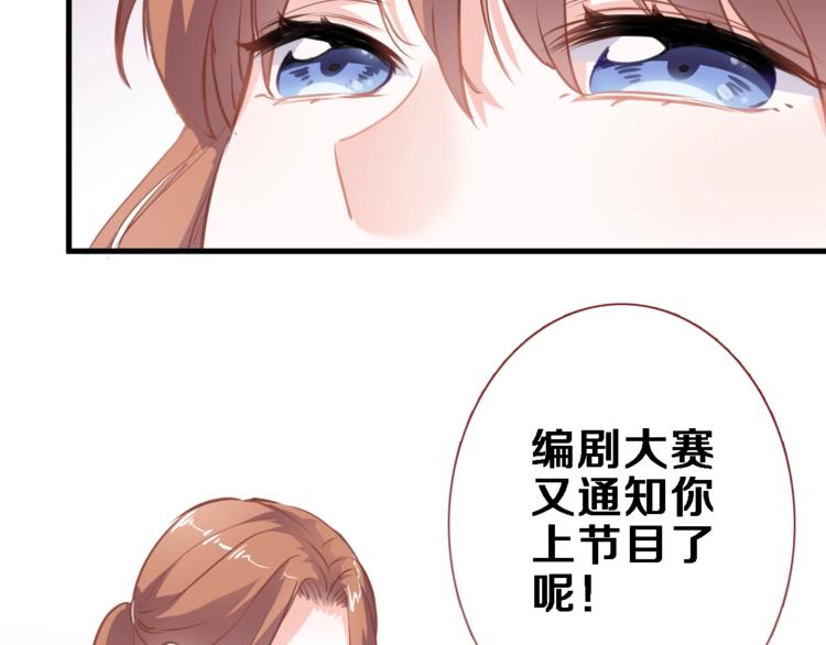晨星未落时韩漫全集-第95话 预知梦的因果无删减无遮挡章节图片 