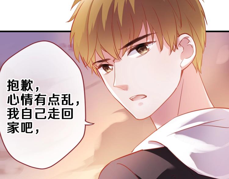 晨星未落时韩漫全集-第95话 预知梦的因果无删减无遮挡章节图片 
