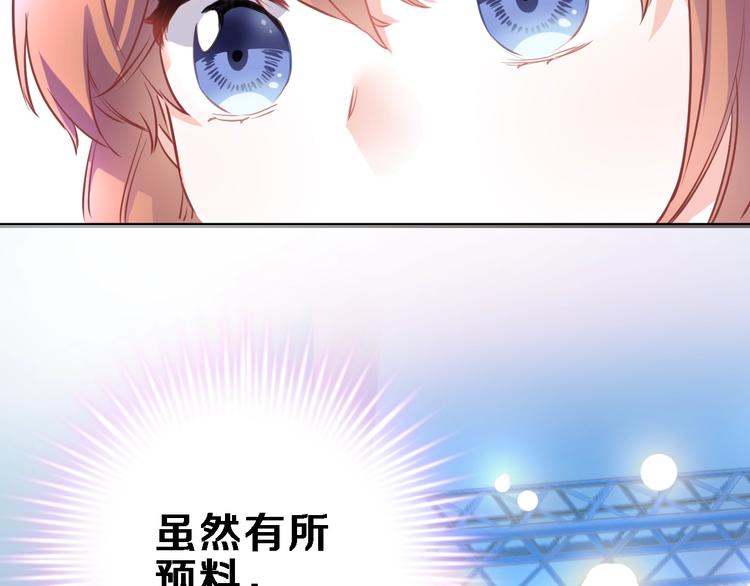 晨星未落时韩漫全集-第96话 事情暴露无删减无遮挡章节图片 