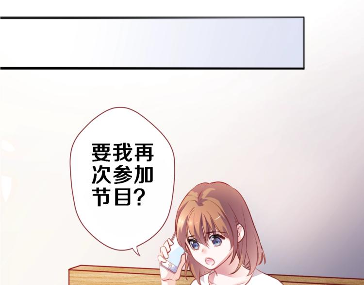 晨星未落时韩漫全集-第96话 事情暴露无删减无遮挡章节图片 