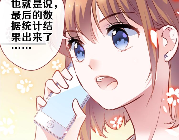 晨星未落时韩漫全集-第96话 事情暴露无删减无遮挡章节图片 