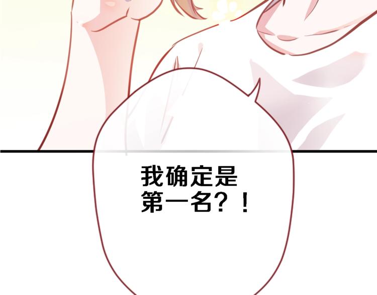 晨星未落时韩漫全集-第96话 事情暴露无删减无遮挡章节图片 