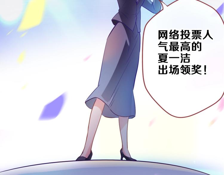 晨星未落时韩漫全集-第96话 事情暴露无删减无遮挡章节图片 