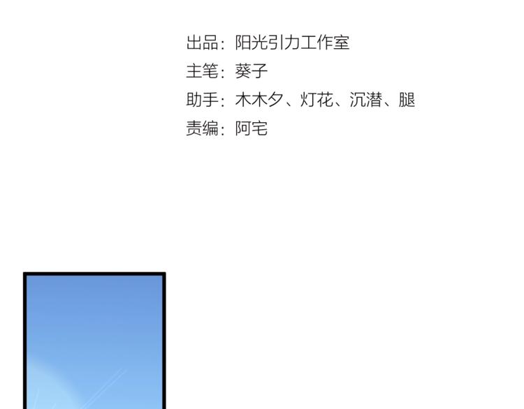 晨星未落时韩漫全集-第96话 事情暴露无删减无遮挡章节图片 