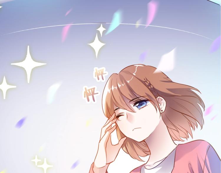 晨星未落时韩漫全集-第96话 事情暴露无删减无遮挡章节图片 