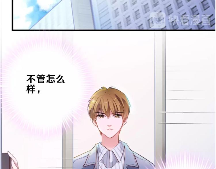 晨星未落时韩漫全集-第96话 事情暴露无删减无遮挡章节图片 
