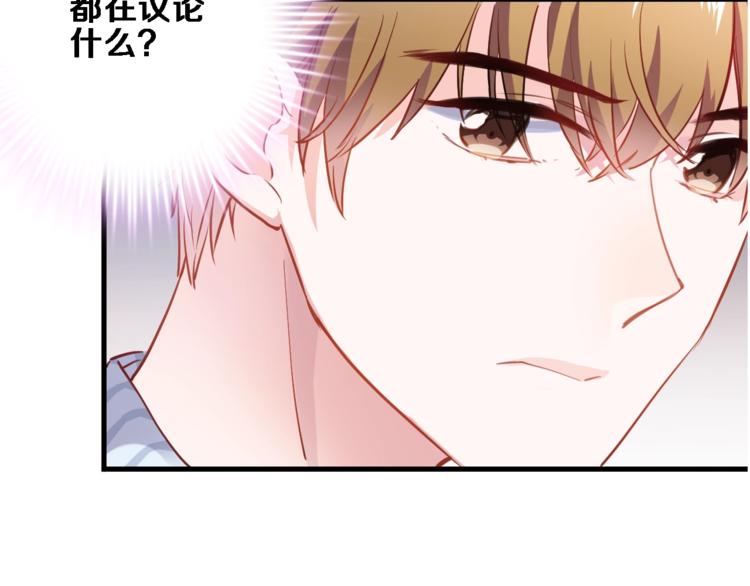 晨星未落时韩漫全集-第96话 事情暴露无删减无遮挡章节图片 