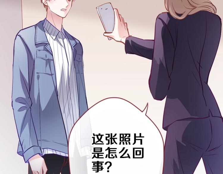 晨星未落时韩漫全集-第96话 事情暴露无删减无遮挡章节图片 
