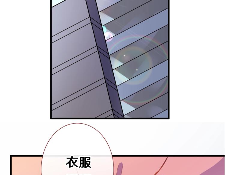 晨星未落时韩漫全集-第96话 事情暴露无删减无遮挡章节图片 