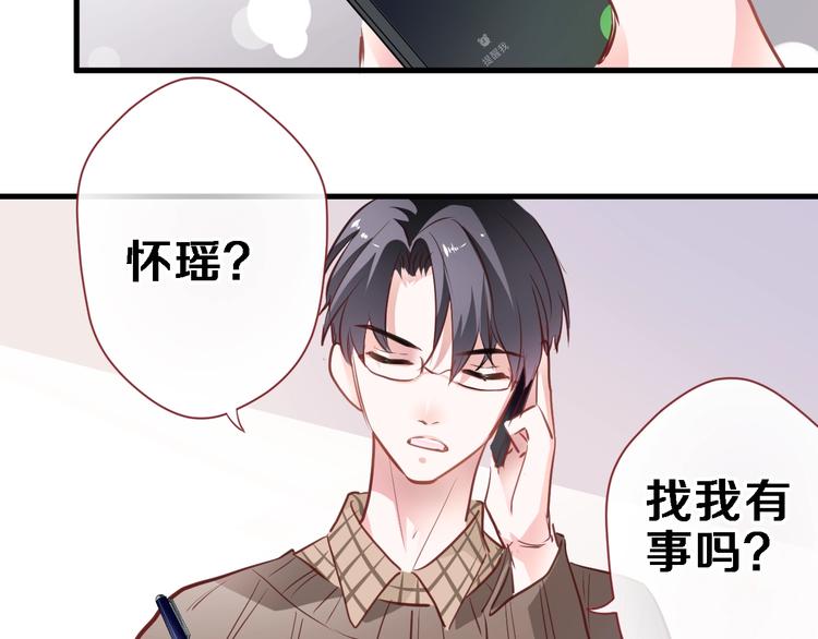 晨星未落时韩漫全集-第96话 事情暴露无删减无遮挡章节图片 