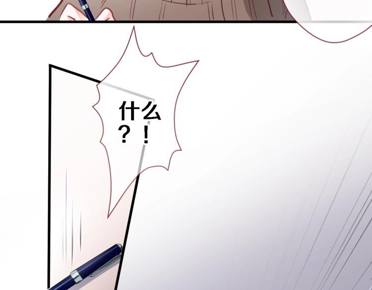 晨星未落时韩漫全集-第96话 事情暴露无删减无遮挡章节图片 