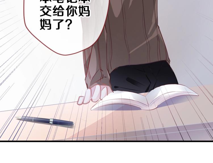 晨星未落时韩漫全集-第96话 事情暴露无删减无遮挡章节图片 