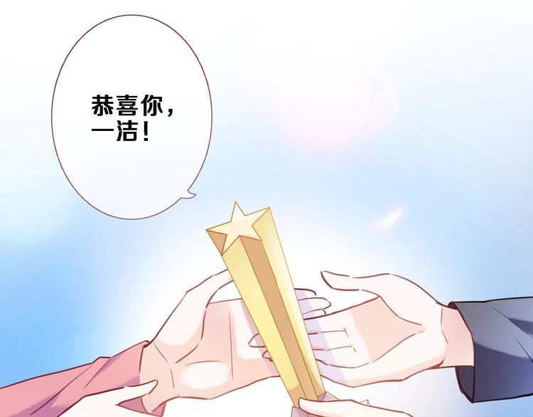 晨星未落时韩漫全集-第96话 事情暴露无删减无遮挡章节图片 