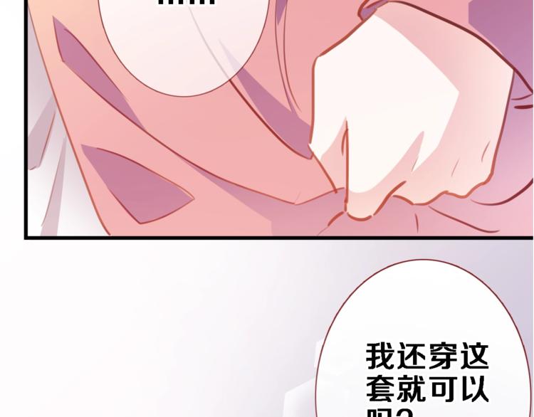 晨星未落时韩漫全集-第96话 事情暴露无删减无遮挡章节图片 