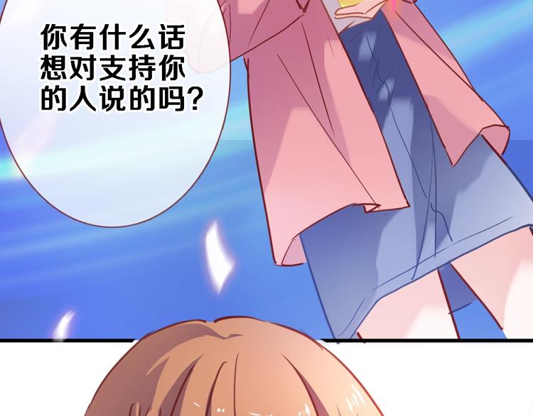 晨星未落时韩漫全集-第96话 事情暴露无删减无遮挡章节图片 