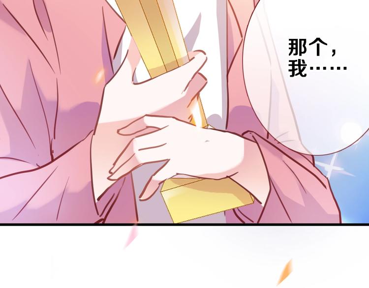 晨星未落时韩漫全集-第96话 事情暴露无删减无遮挡章节图片 