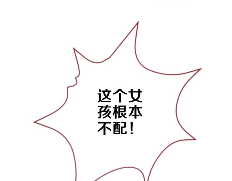 晨星未落时韩漫全集-第96话 事情暴露无删减无遮挡章节图片 
