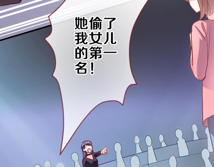 晨星未落时韩漫全集-第96话 事情暴露无删减无遮挡章节图片 