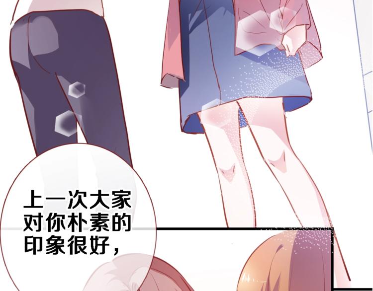 晨星未落时韩漫全集-第96话 事情暴露无删减无遮挡章节图片 