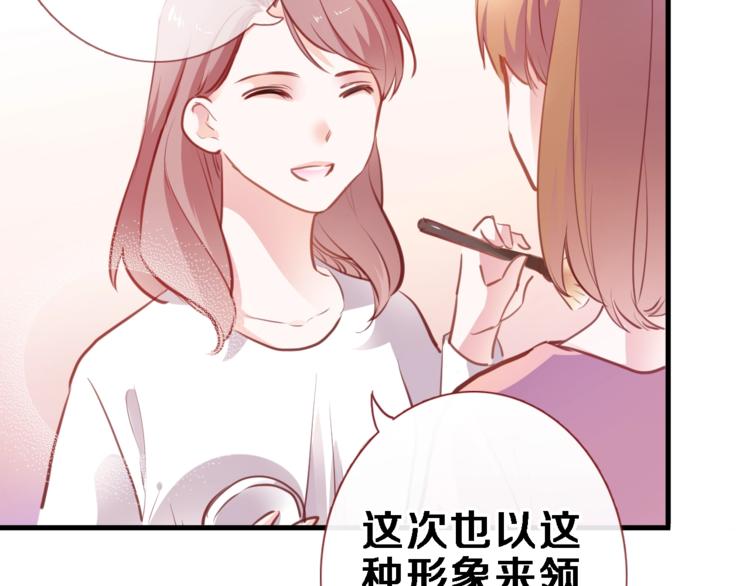晨星未落时韩漫全集-第96话 事情暴露无删减无遮挡章节图片 