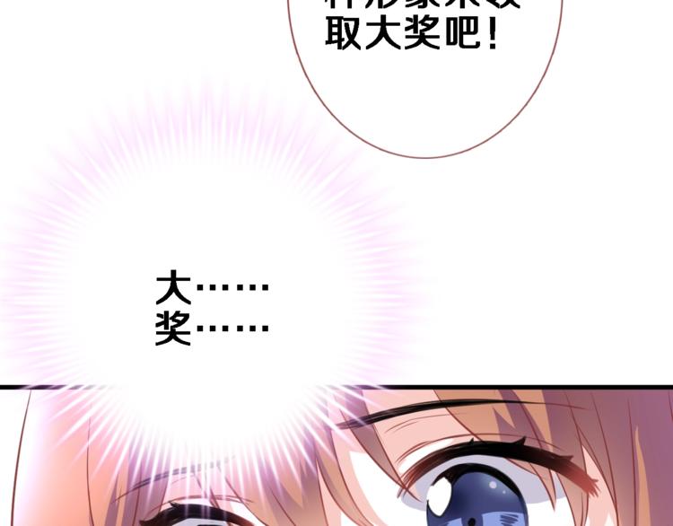 晨星未落时韩漫全集-第96话 事情暴露无删减无遮挡章节图片 