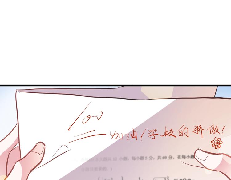 晨星未落时韩漫全集-番外 他们的一天无删减无遮挡章节图片 