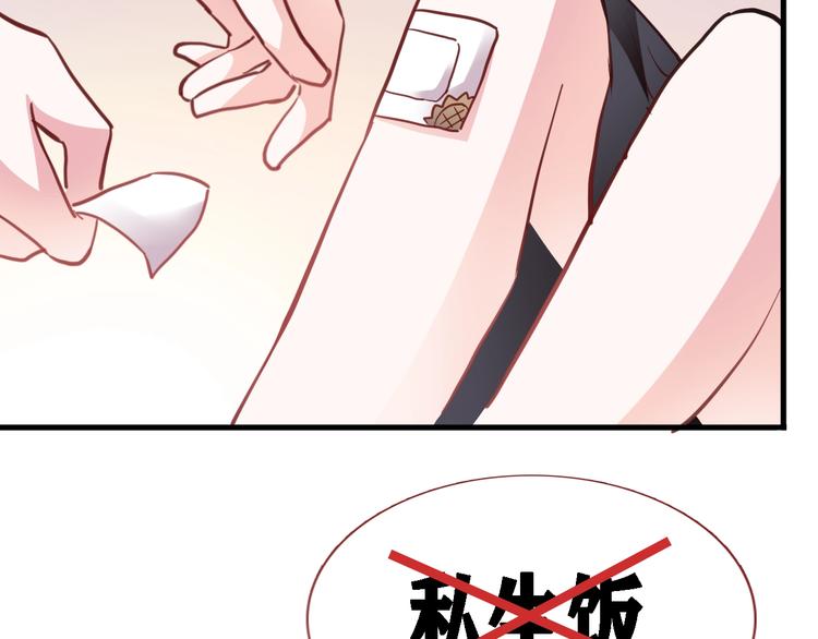 晨星未落时韩漫全集-番外 他们的一天无删减无遮挡章节图片 