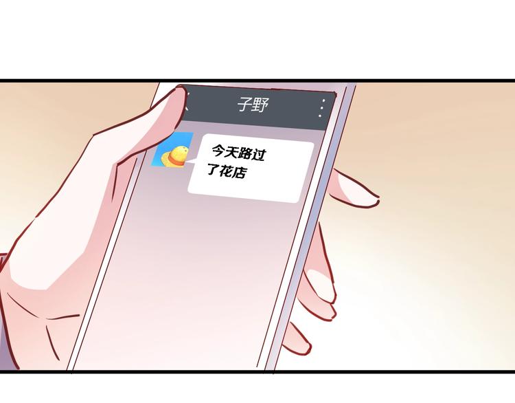 晨星未落时韩漫全集-番外 他们的一天无删减无遮挡章节图片 