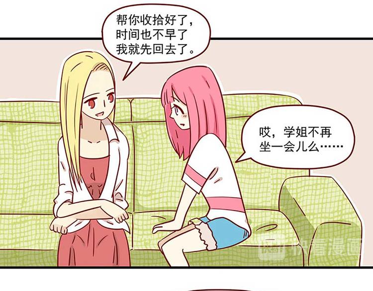 离别的岛，重逢的岛韩漫全集-第1话：偶遇无删减无遮挡章节图片 
