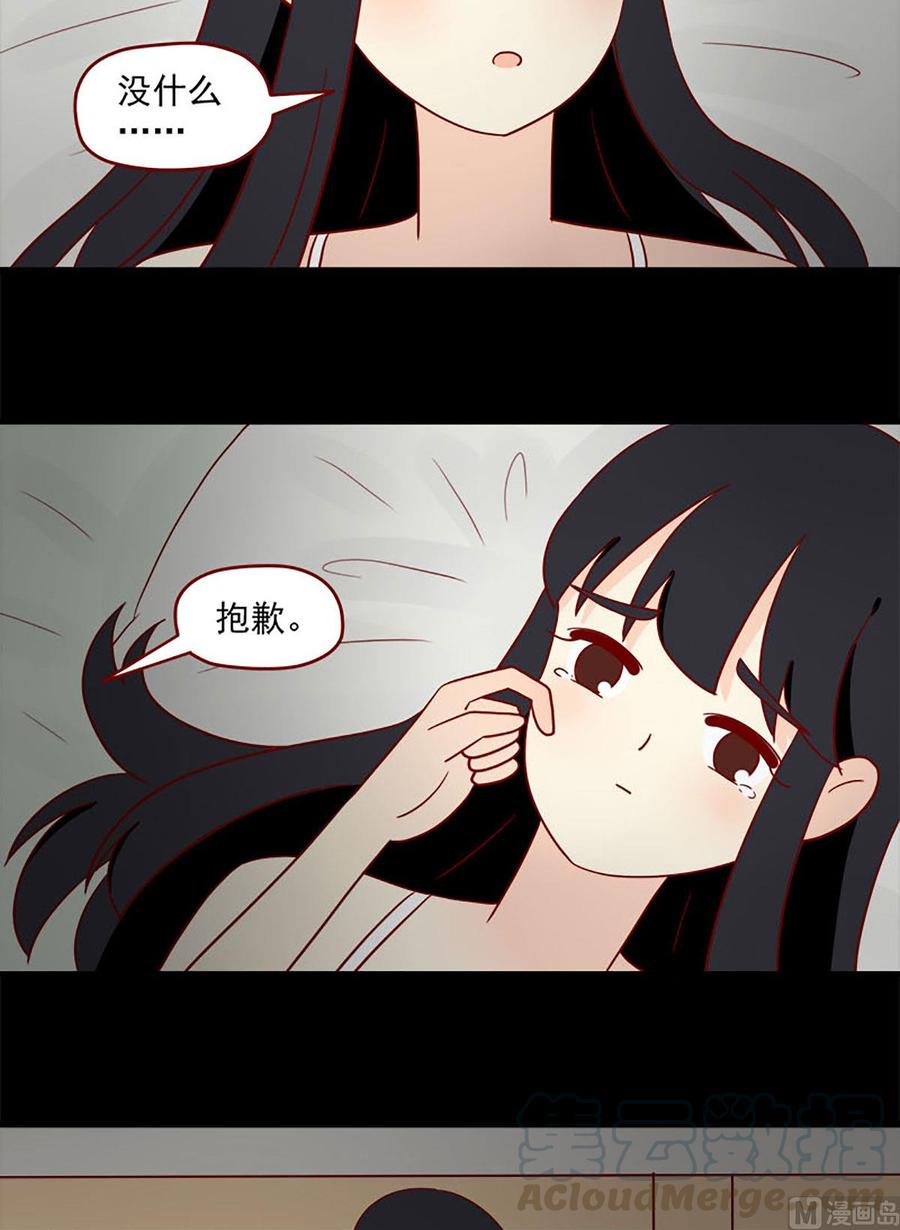 离别的岛，重逢的岛韩漫全集-第101话：泪水无删减无遮挡章节图片 