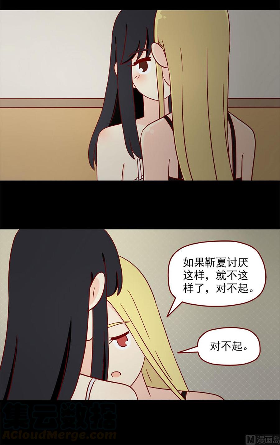 离别的岛，重逢的岛韩漫全集-第101话：泪水无删减无遮挡章节图片 