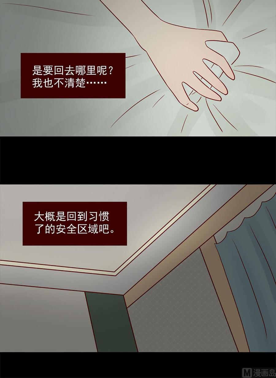 离别的岛，重逢的岛韩漫全集-第101话：泪水无删减无遮挡章节图片 